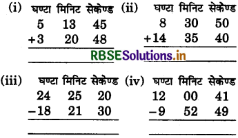 RBSE 5th Class Maths Solutions Chapter 11 समय 9