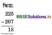 RBSE 5th Class Maths Solutions Chapter 12 भार 12