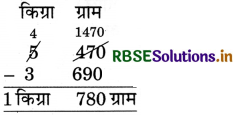 RBSE 5th Class Maths Solutions Chapter 12 भार 6