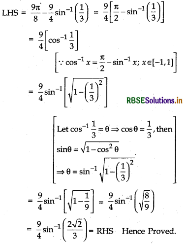 RBSE Class 12 Maths Important Questions Chapter 2 Inverse Trigonometric Functions 11