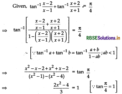 RBSE Class 12 Maths Important Questions Chapter 2 Inverse Trigonometric Functions 9