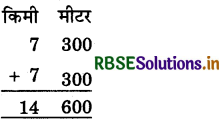 RBSE 5th Class Maths Solutions Chapter 13 मापन (लंबाई) 1