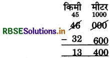 RBSE 5th Class Maths Solutions Chapter 13 मापन (लंबाई) 2