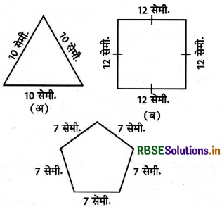 RBSE 5th Class Maths Solutions Chapter 14 परिमाप एवं क्षेत्रफल 2