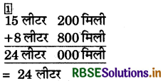 RBSE 5th Class Maths Solutions Chapter 15 धारिता 6