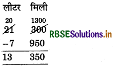 RBSE 5th Class Maths Solutions Chapter 15 धारिता 7