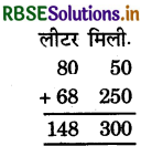 RBSE 5th Class Maths Solutions Chapter 15 धारिता 8