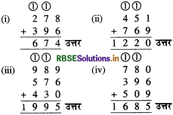 RBSE 4th Class Maths Solutions Chapter 3 संख्याओं में जोड़ 10