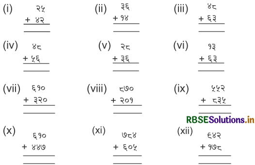 RBSE 4th Class Maths Solutions Chapter 3 संख्याओं में जोड़ 17