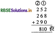 RBSE 4th Class Maths Solutions Chapter 3 संख्याओं में जोड़ 5