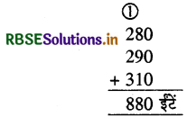 RBSE 4th Class Maths Solutions Chapter 3 संख्याओं में जोड़ 6