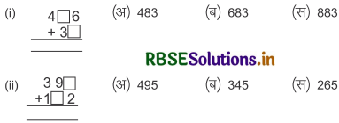 RBSE 5th Class Maths Solutions Chapter 17 मन गणित 1
