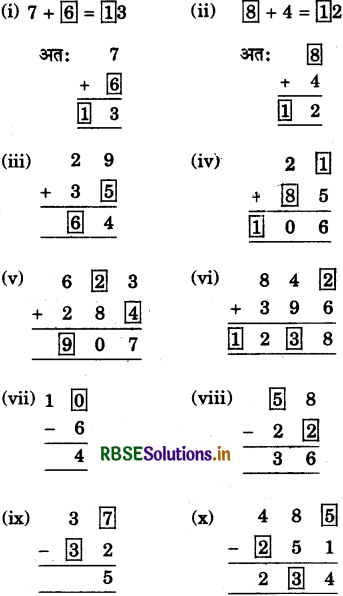 RBSE 5th Class Maths Solutions Chapter 17 मन गणित 8