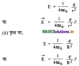 RBSE Class 12 Physics Notes Chapter 1 वैद्युत आवेश तथा क्षेत्र 102