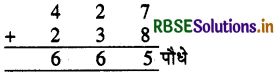 RBSE 4th Class Maths Solutions Chapter 4 संख्याओं में जोड़ – घटाव 11
