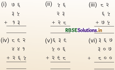 RBSE 4th Class Maths Solutions Chapter 4 संख्याओं में जोड़ – घटाव 15