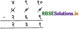 RBSE 4th Class Maths Solutions Chapter 4 संख्याओं में जोड़ – घटाव 20