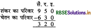 RBSE 4th Class Maths Solutions Chapter 4 संख्याओं में जोड़ – घटाव 3