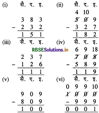 RBSE 4th Class Maths Solutions Chapter 4 संख्याओं में जोड़ – घटाव 6
