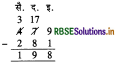 RBSE 4th Class Maths Solutions Chapter 4 संख्याओं में जोड़ – घटाव 7