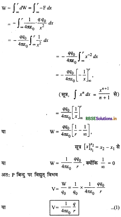 RBSE Class 12 Physics Notes Chapter 2 स्थिर वैद्युत विभव तथा धारिता 12