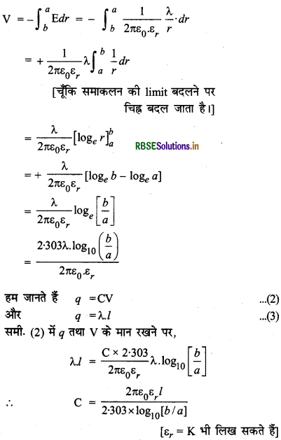 RBSE Class 12 Physics Notes Chapter 2 स्थिर वैद्युत विभव तथा धारिता 58