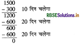 RBSE 4th Class Maths Solutions Chapter 10 आओ भाग करें 26