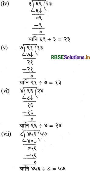 RBSE 4th Class Maths Solutions Chapter 10 आओ भाग करें 3