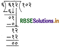 RBSE 4th Class Maths Solutions Chapter 10 आओ भाग करें 8