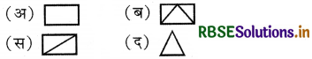 RBSE 4th Class Maths Solutions Chapter 11 पैटर्न 30