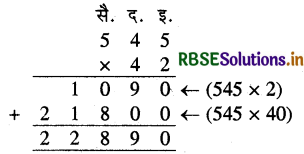 RBSE 4th Class Maths Solutions Chapter 9 संख्याओं में गुणा 10