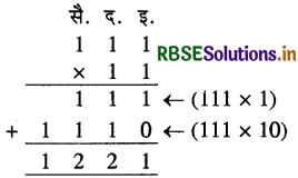 RBSE 4th Class Maths Solutions Chapter 9 संख्याओं में गुणा 14