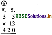 RBSE 4th Class Maths Solutions Chapter 9 संख्याओं में गुणा 20