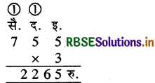 RBSE 4th Class Maths Solutions Chapter 9 संख्याओं में गुणा 21