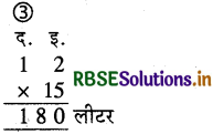 RBSE 4th Class Maths Solutions Chapter 9 संख्याओं में गुणा 22