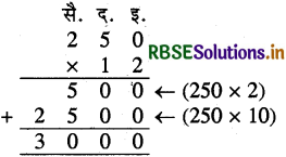 RBSE 4th Class Maths Solutions Chapter 9 संख्याओं में गुणा 23