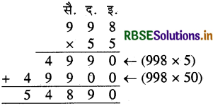 RBSE 4th Class Maths Solutions Chapter 9 संख्याओं में गुणा 24