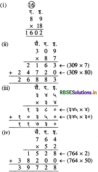 RBSE 4th Class Maths Solutions Chapter 9 संख्याओं में गुणा 26