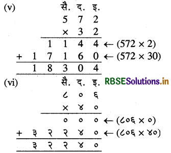 RBSE 4th Class Maths Solutions Chapter 9 संख्याओं में गुणा 27