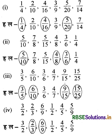 RBSE 4th Class Maths Solutions Chapter 12 भिन्न 10