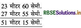 RBSE 4th Class Maths Solutions Chapter 13 मापन 13