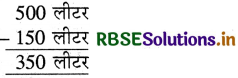 RBSE 4th Class Maths Solutions Chapter 15 धारिता 5