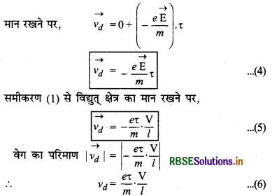 RBSE Class 12 Physics Notes Chapter 3 विद्युत धारा 12
