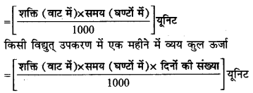 RBSE Class 12 Physics Notes Chapter 3 विद्युत धारा 31