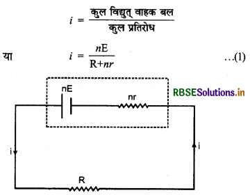 RBSE Class 12 Physics Notes Chapter 3 विद्युत धारा 43