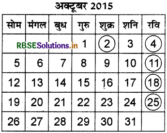 RBSE 4th Class Maths Solutions Chapter 16 समय 14