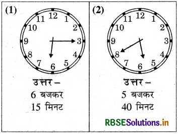 RBSE 4th Class Maths Solutions Chapter 16 समय 19