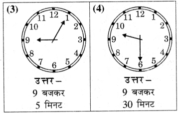 RBSE 4th Class Maths Solutions Chapter 16 समय 20
