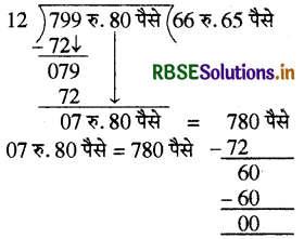 RBSE 4th Class Maths Solutions Chapter 18 मुद्रा 10