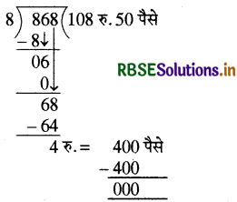 RBSE 4th Class Maths Solutions Chapter 18 मुद्रा 11